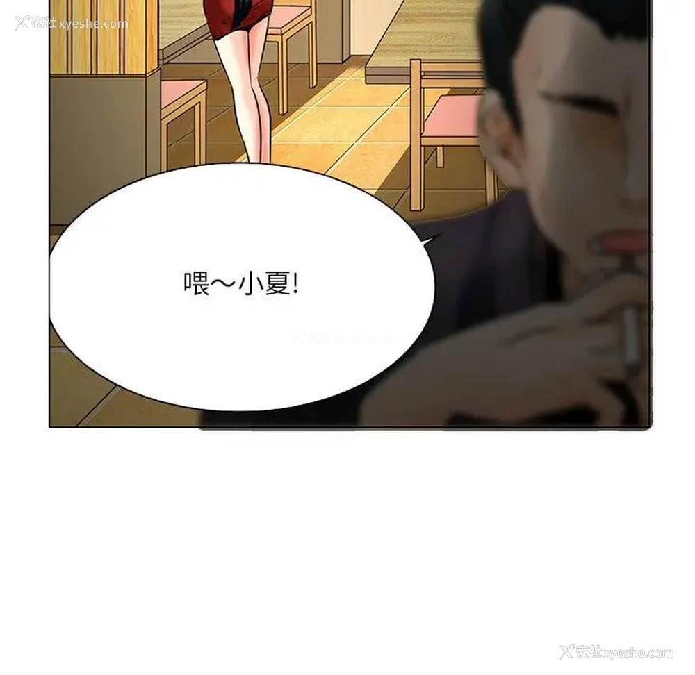 98P - 命中注定爱上你