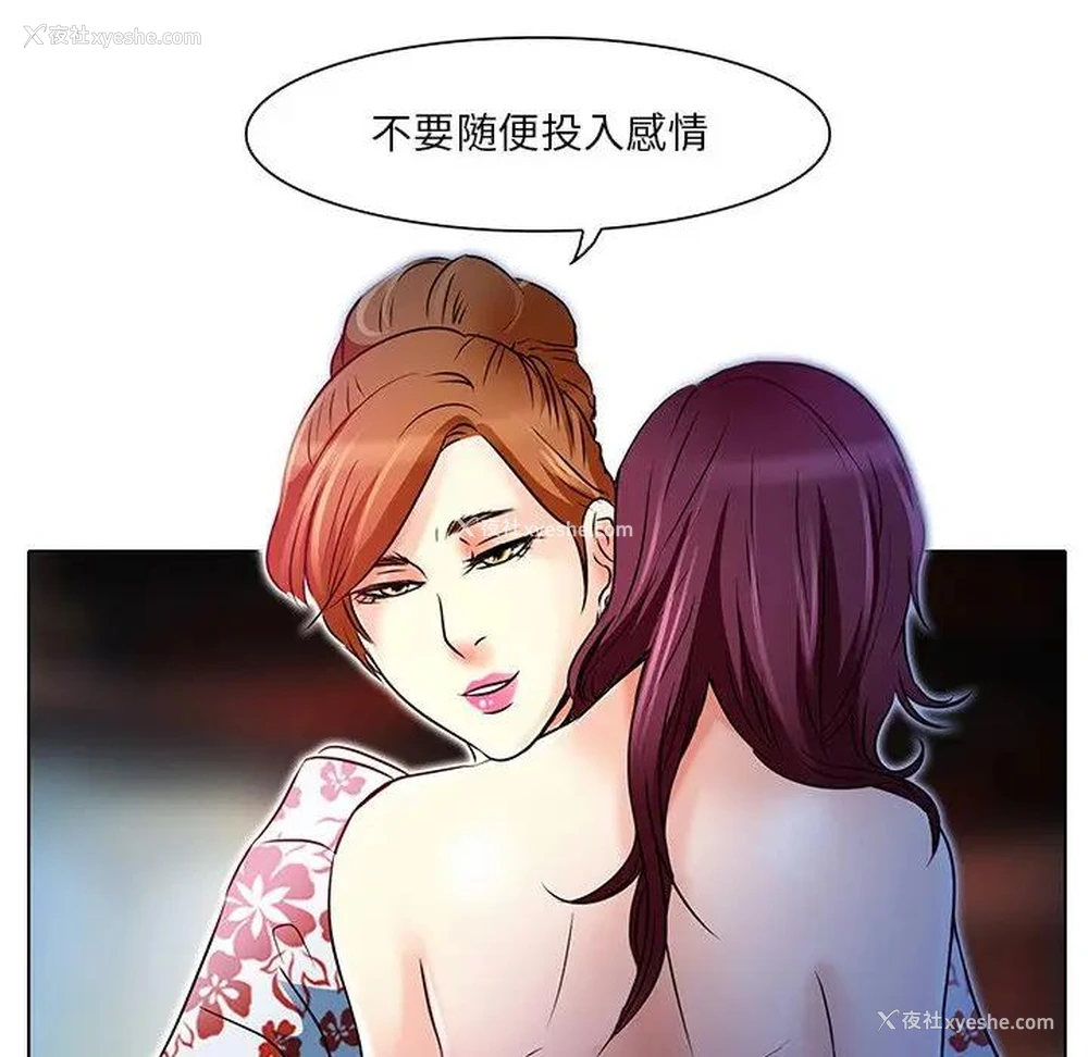 104P - 命中注定爱上你