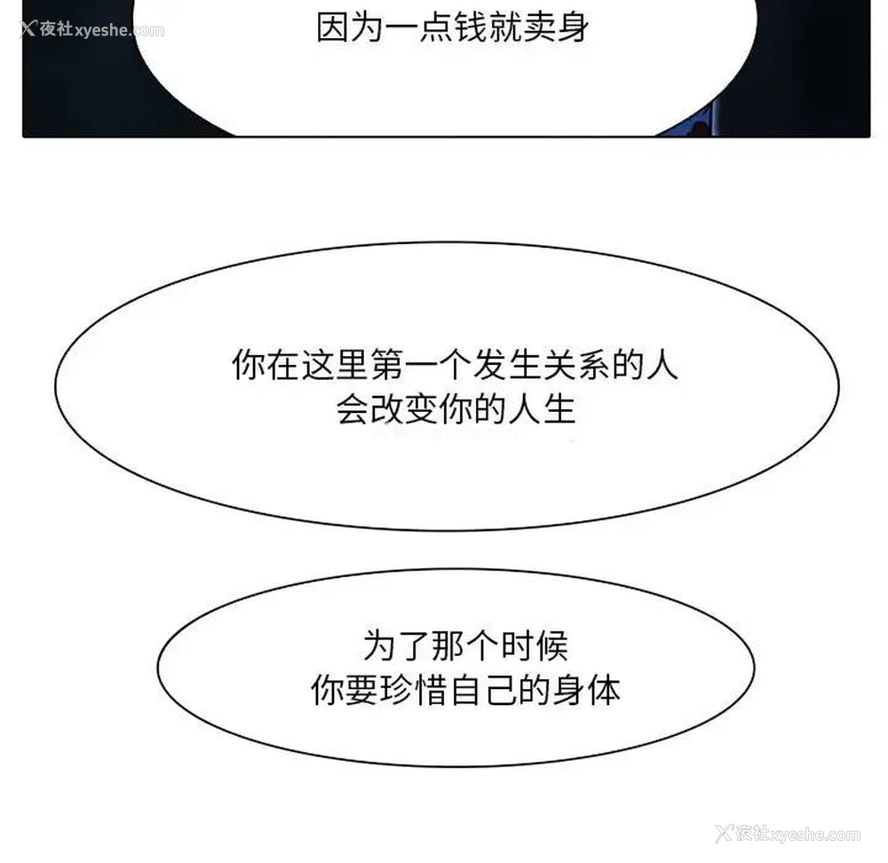 106P - 命中注定爱上你