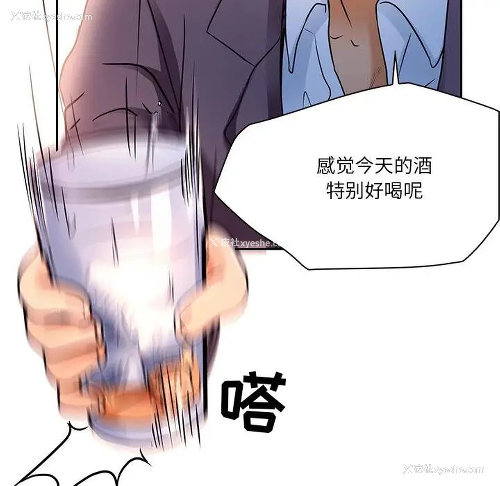 14P - 命中注定爱上你