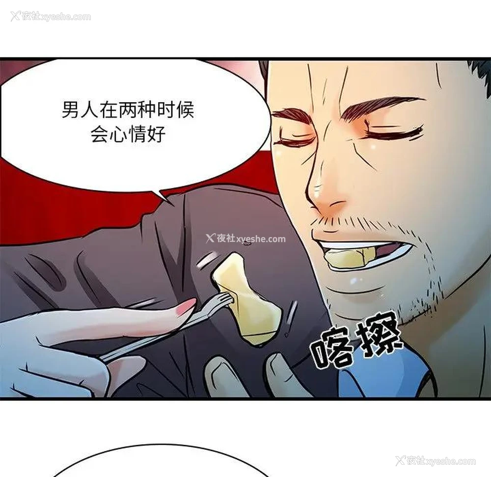 17P - 命中注定爱上你