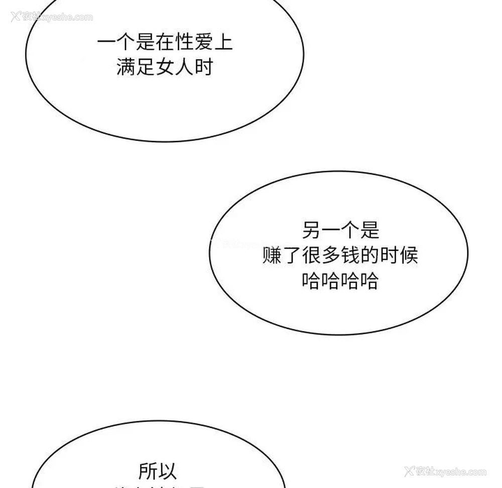 18P - 命中注定爱上你