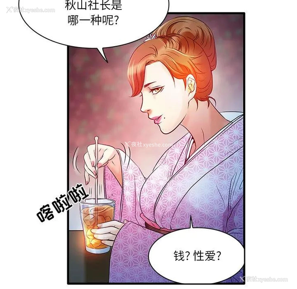 19P - 命中注定爱上你