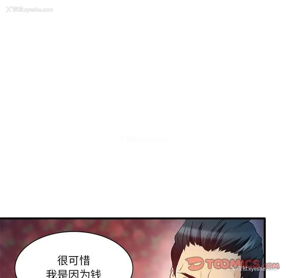 20P - 命中注定爱上你