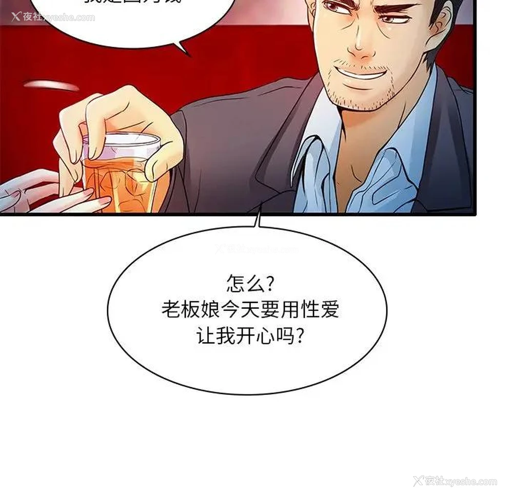 21P - 命中注定爱上你