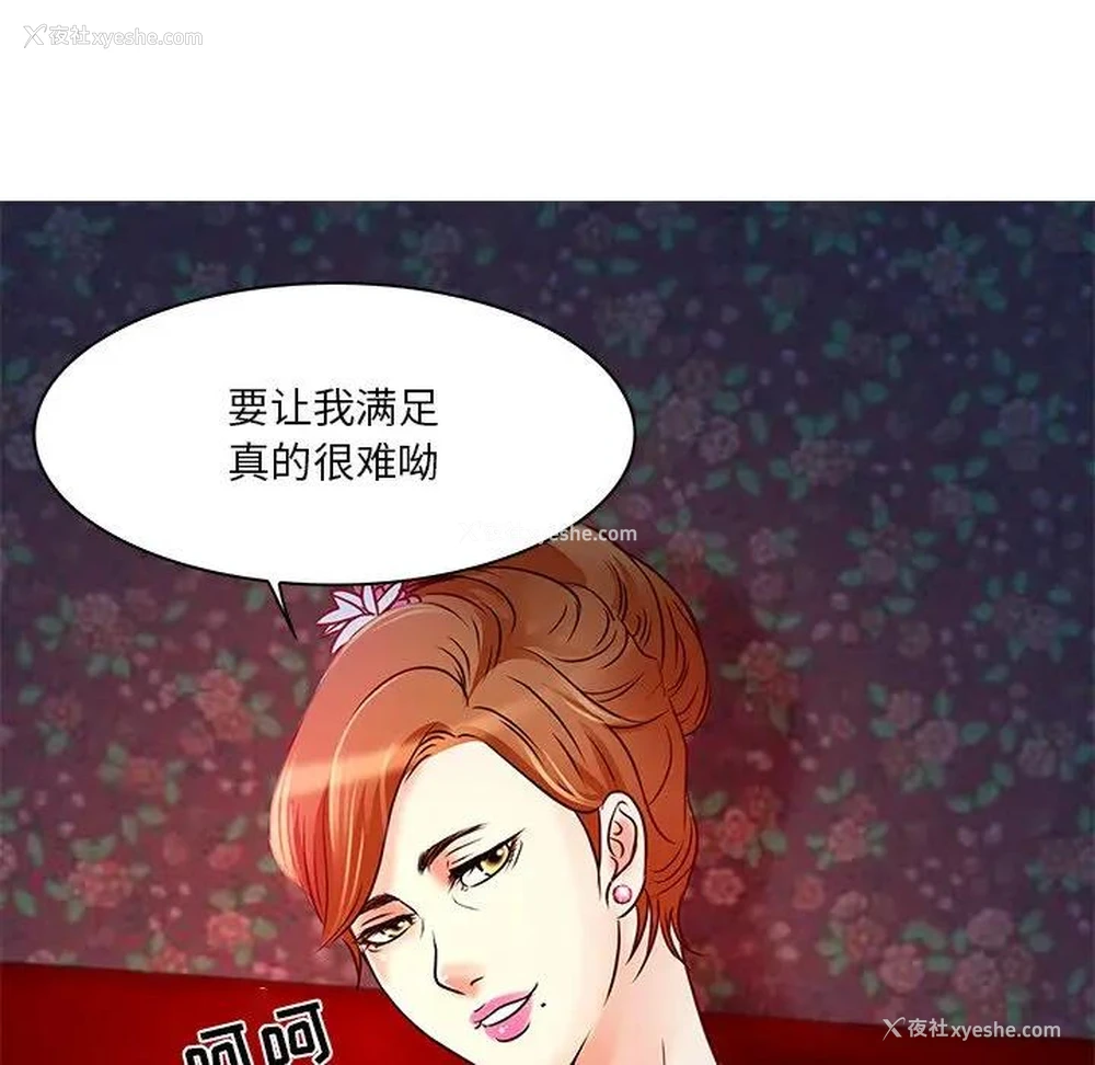 22P - 命中注定爱上你