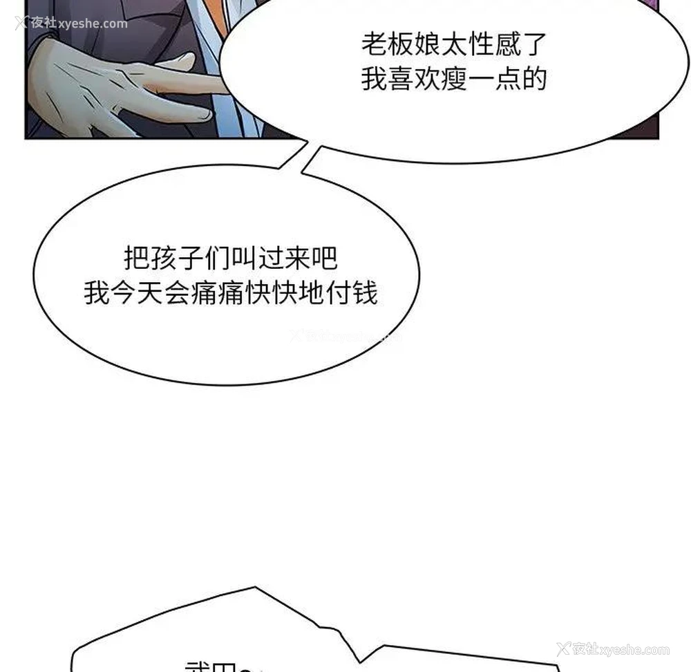 25P - 命中注定爱上你