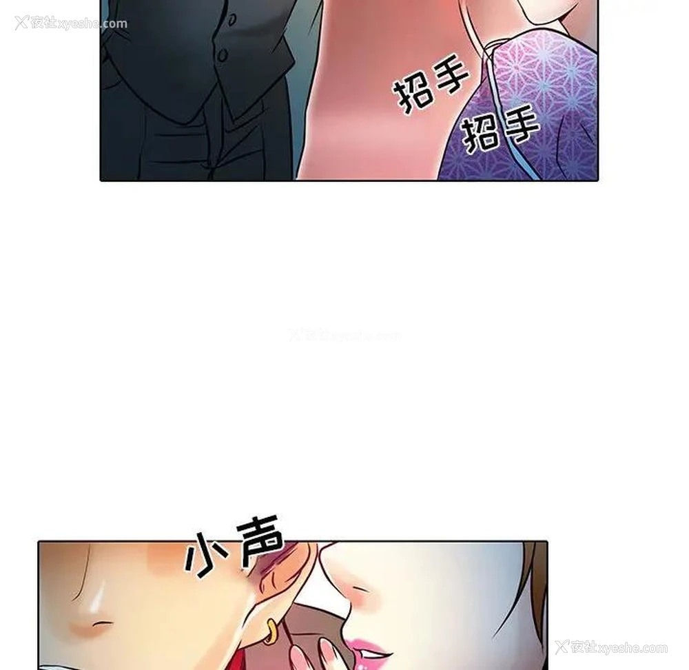 28P - 命中注定爱上你