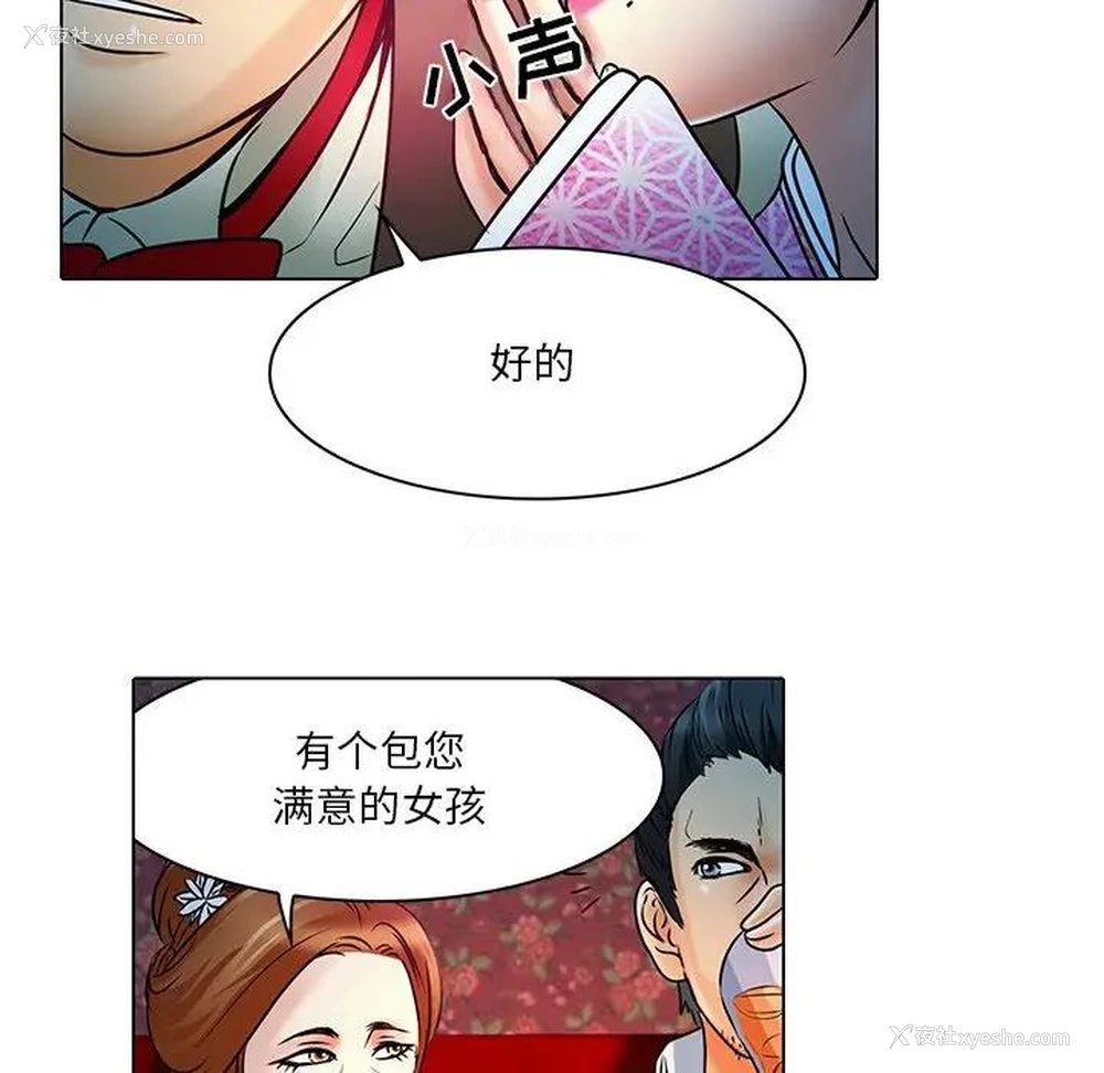 29P - 命中注定爱上你
