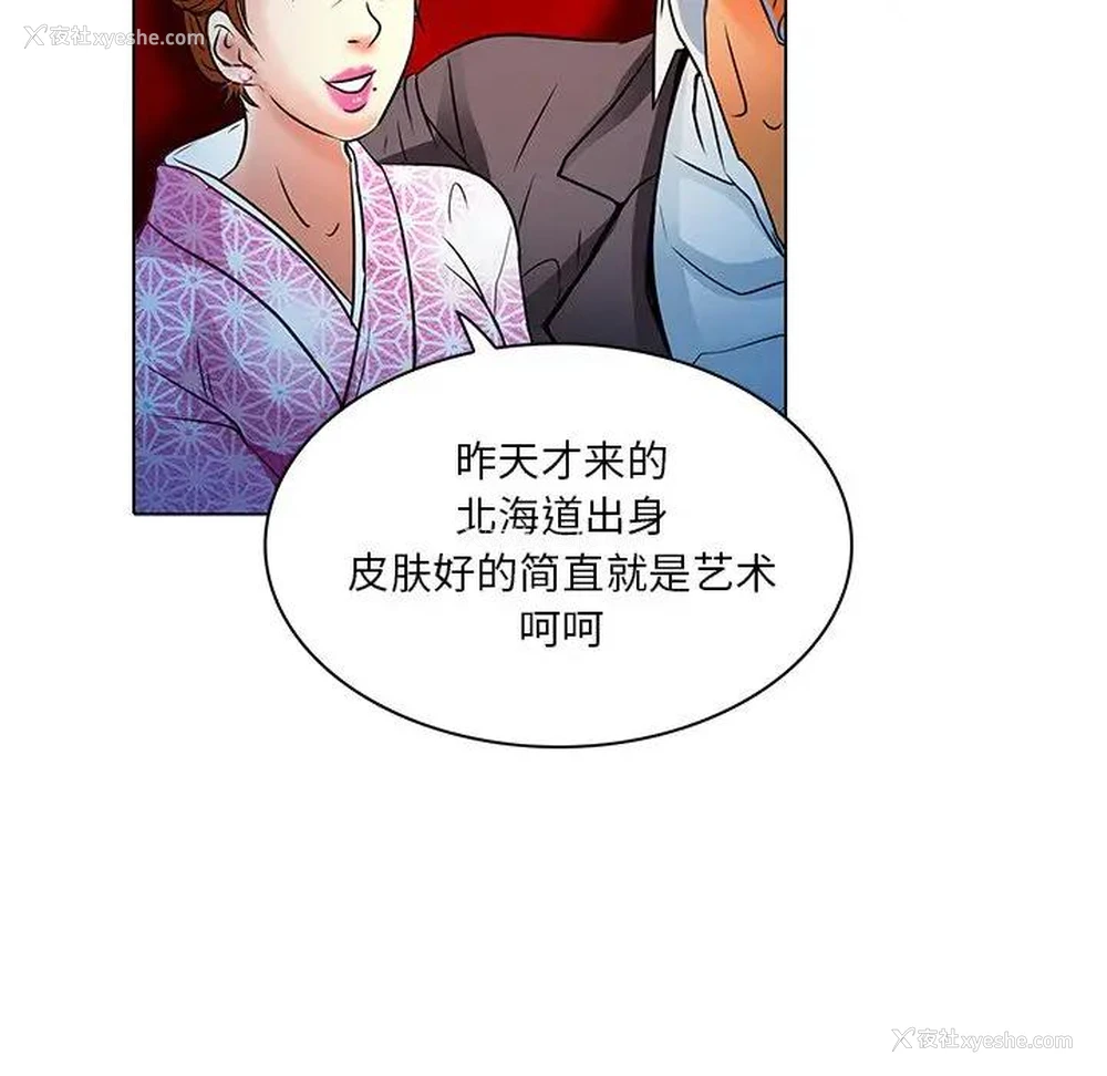 30P - 命中注定爱上你