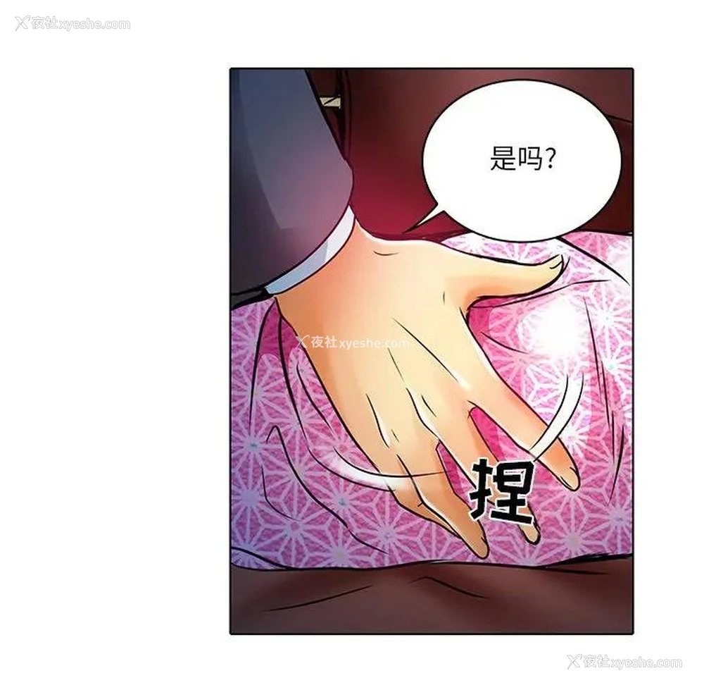31P - 命中注定爱上你