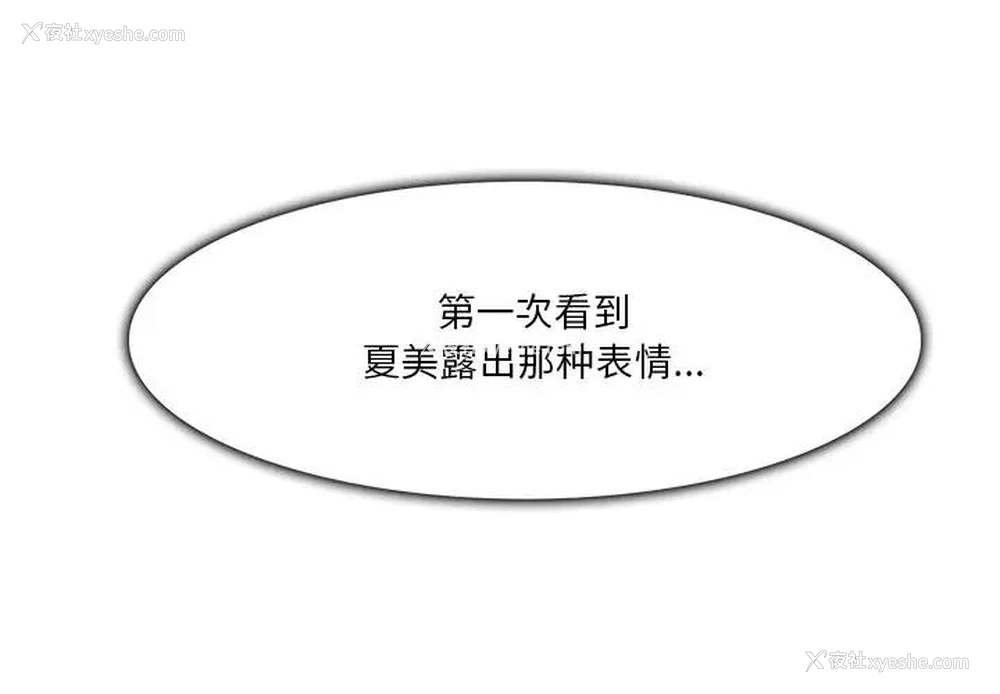 3P - 命中注定爱上你