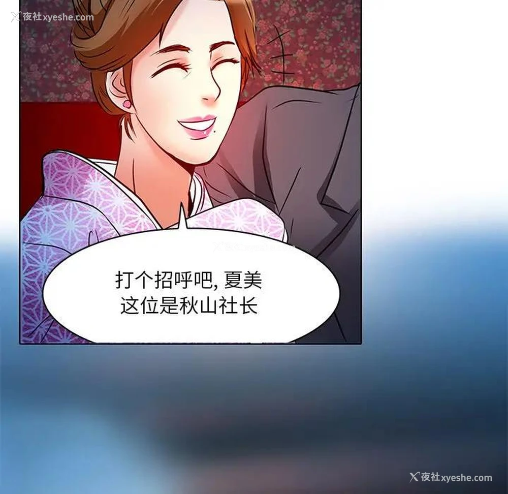36P - 命中注定爱上你