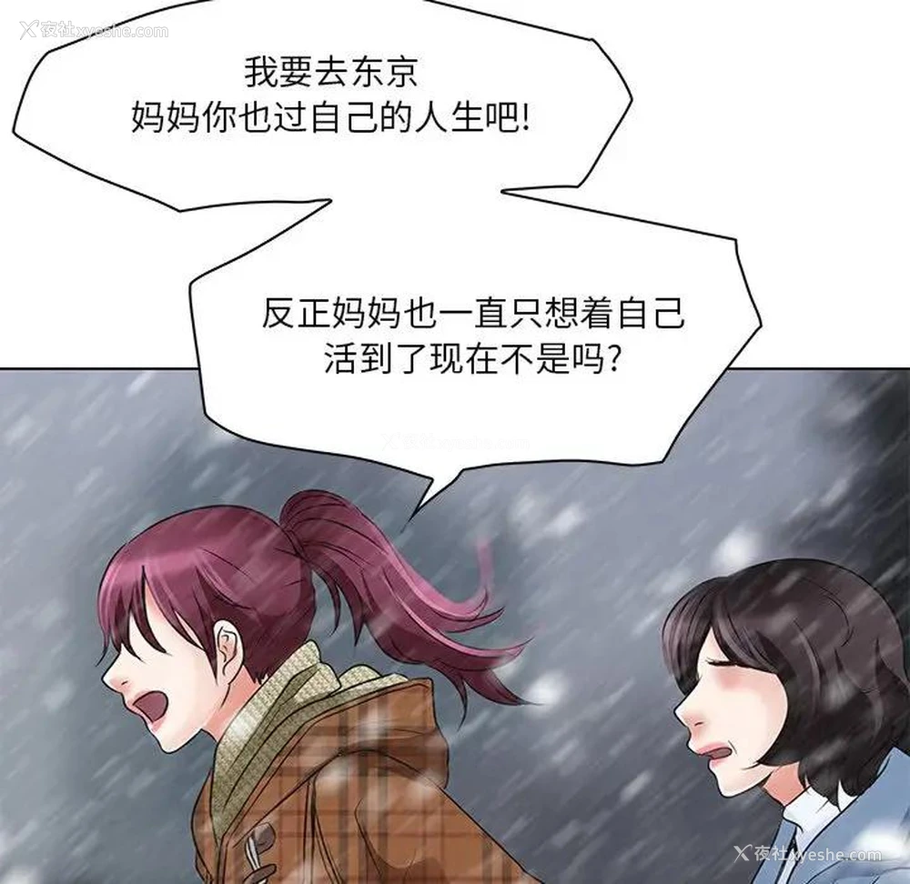 46P - 命中注定爱上你