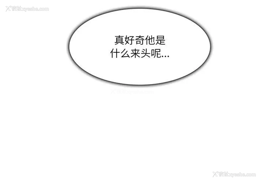 4P - 命中注定爱上你
