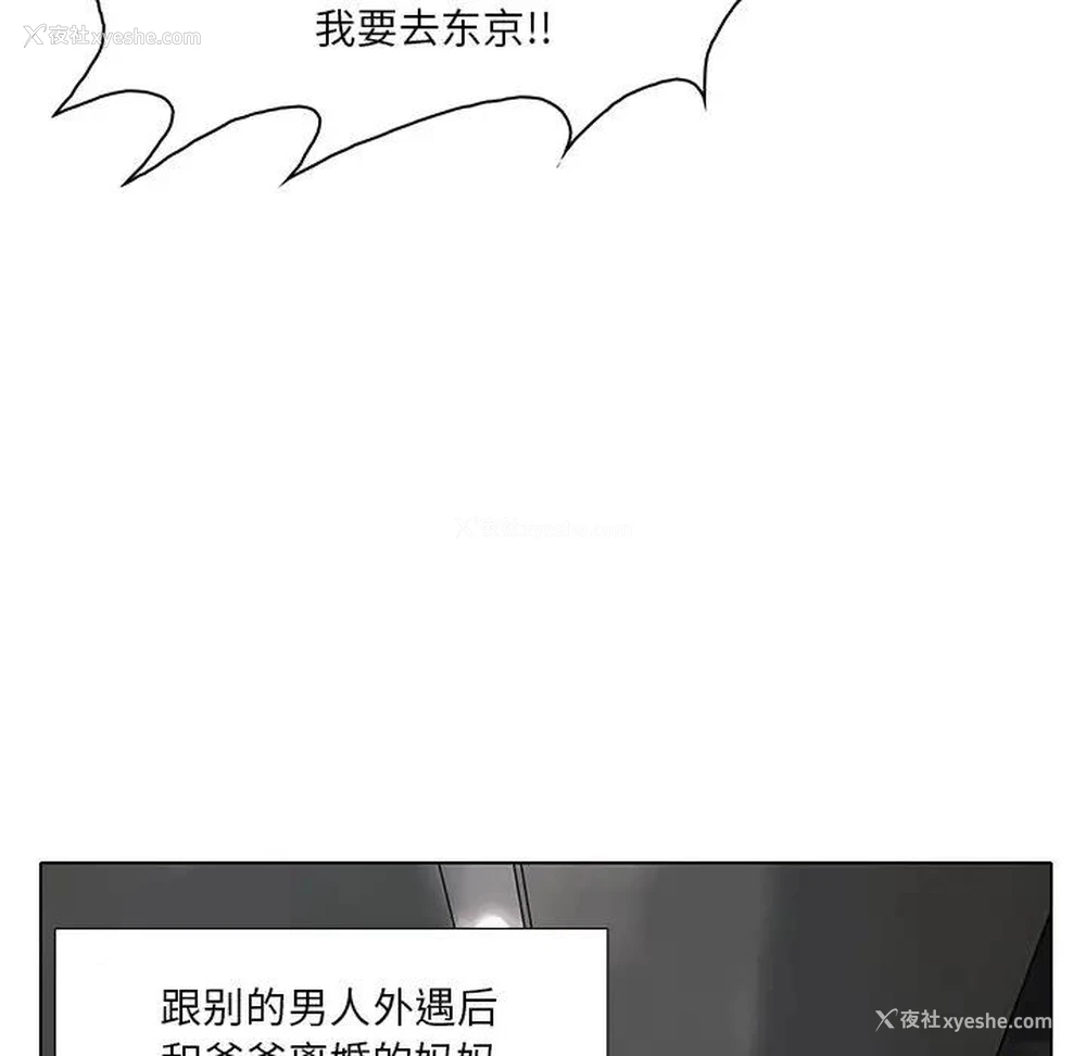 50P - 命中注定爱上你