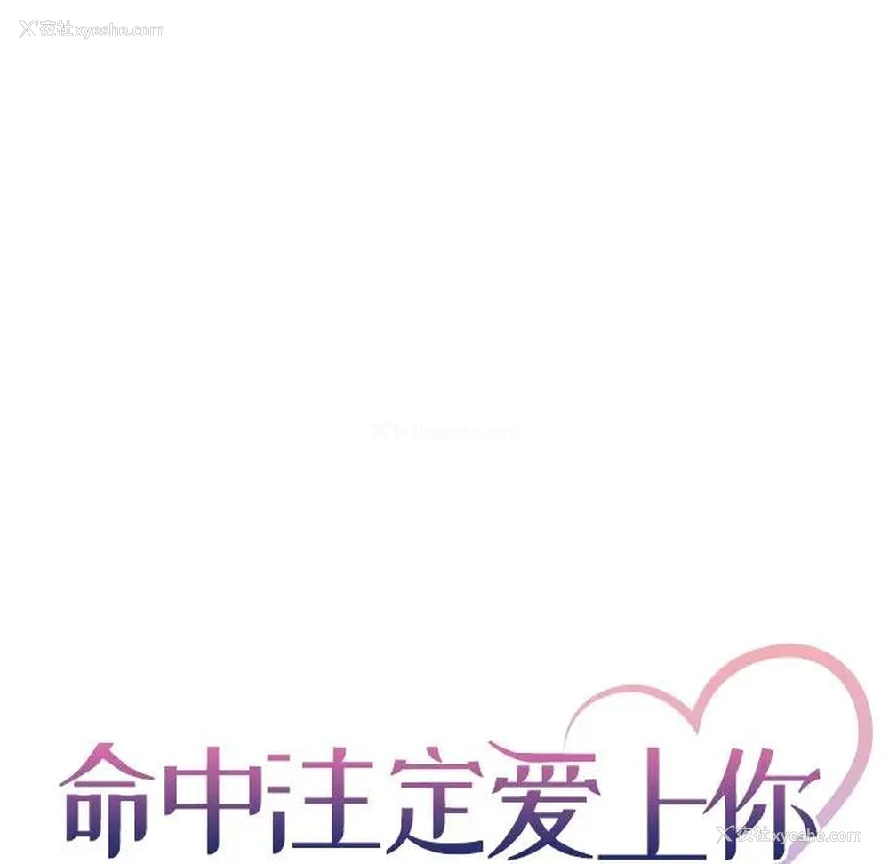 5P - 命中注定爱上你