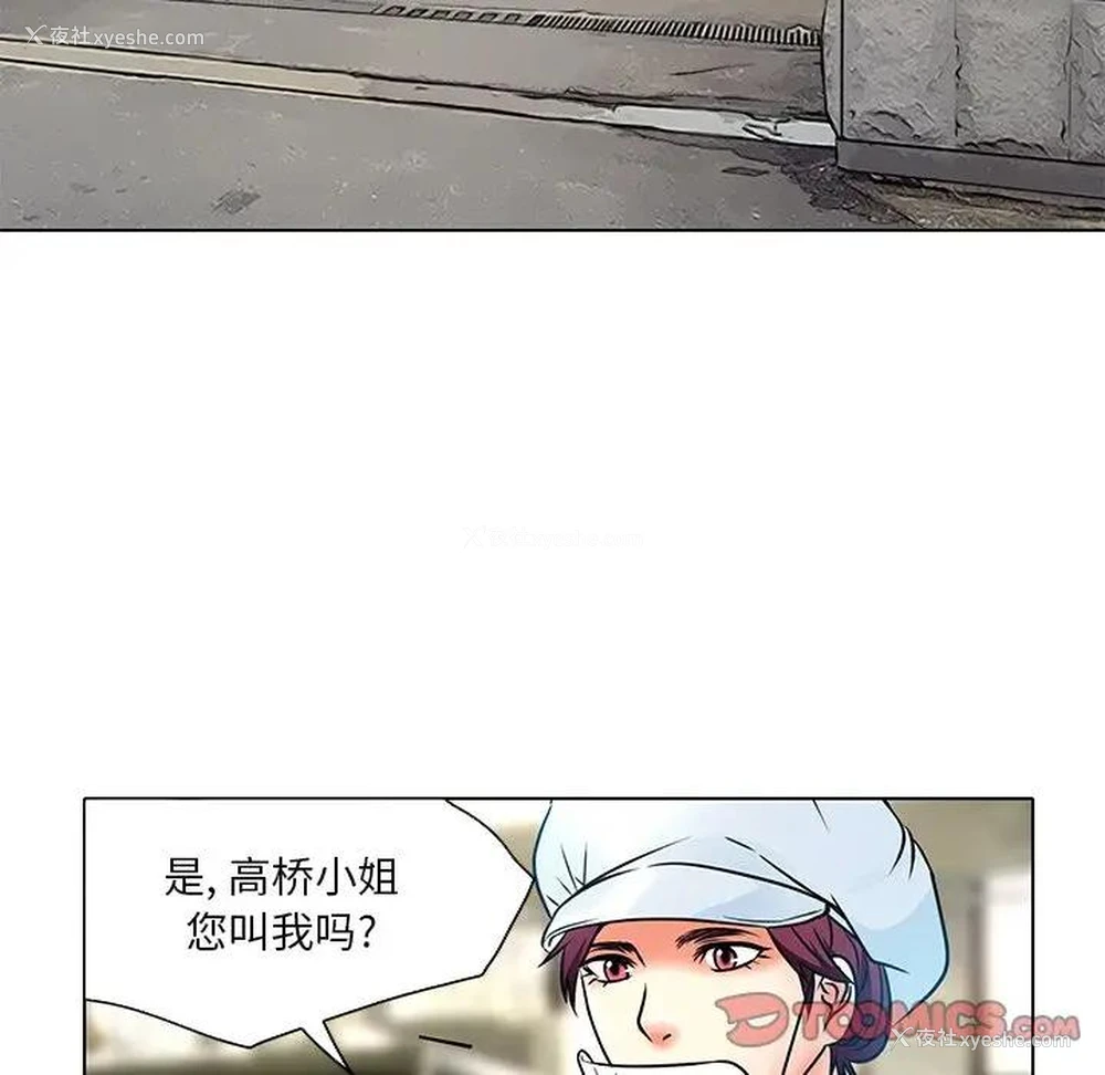 56P - 命中注定爱上你