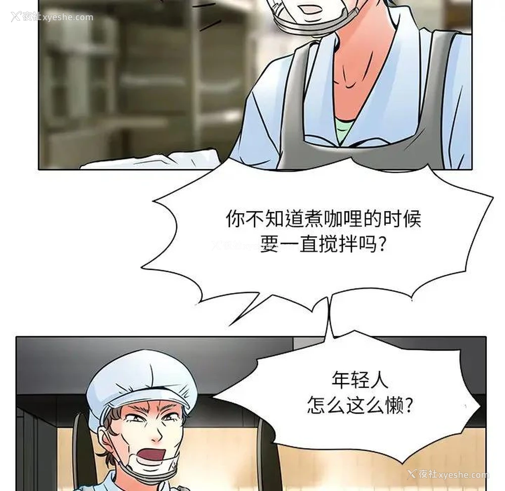 57P - 命中注定爱上你