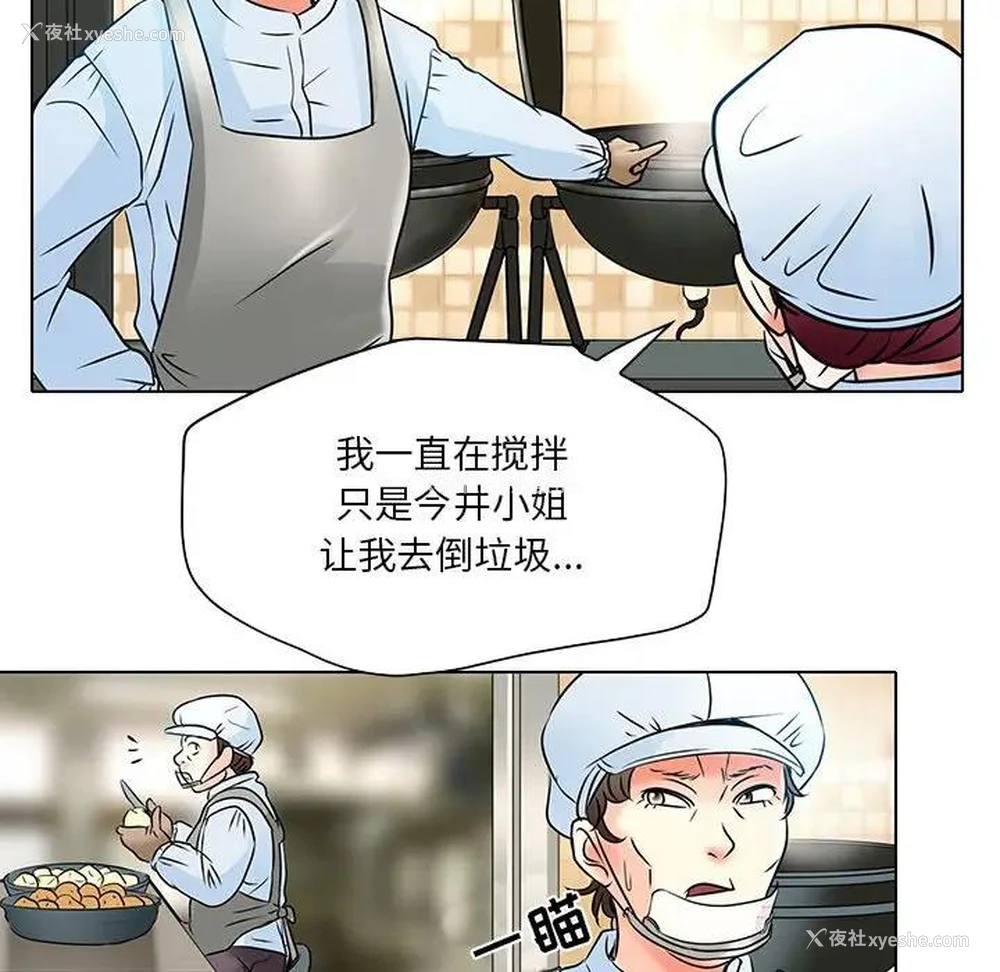 58P - 命中注定爱上你