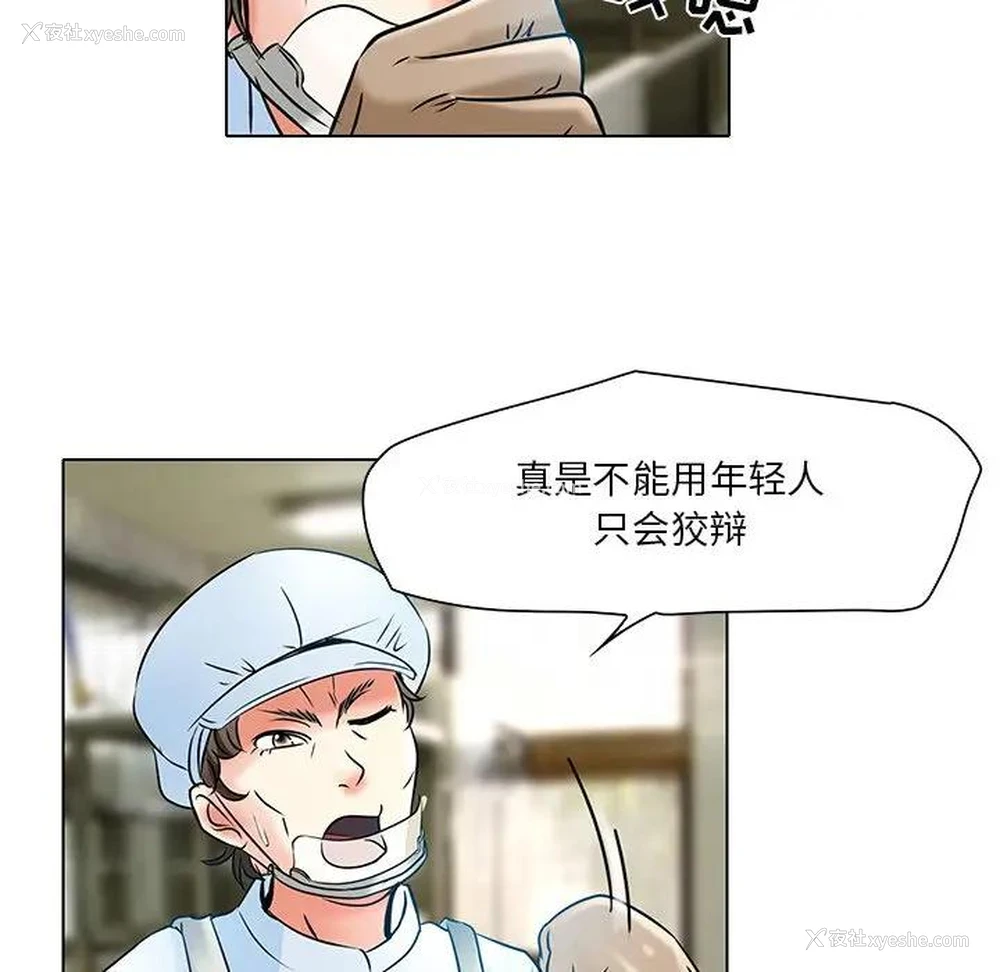 60P - 命中注定爱上你