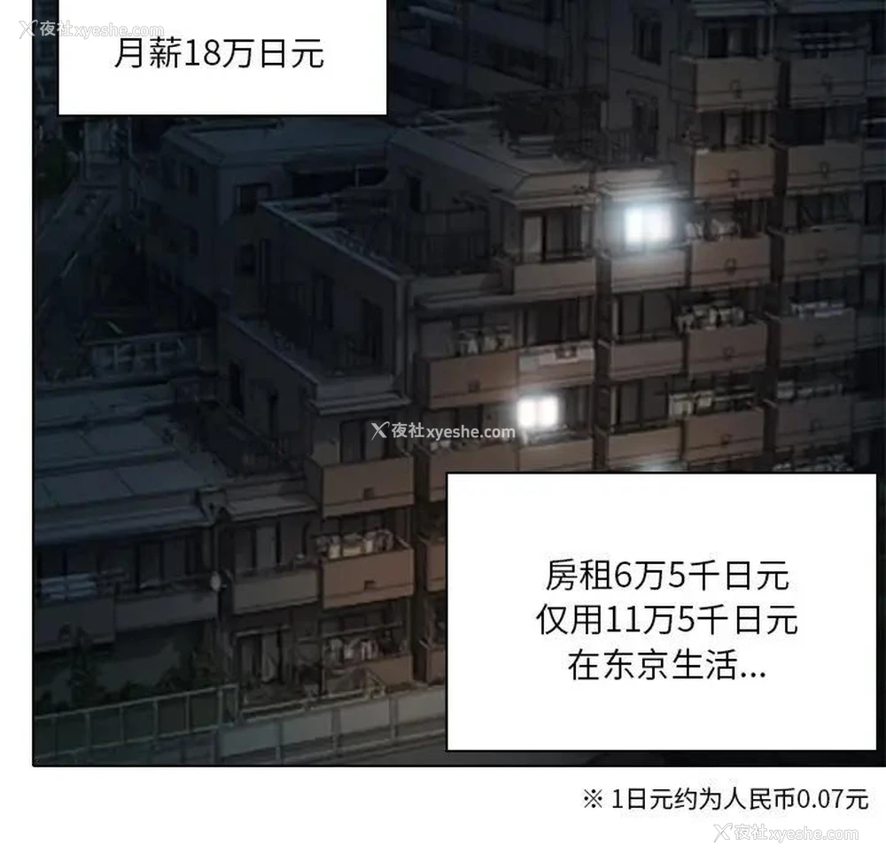 66P - 命中注定爱上你