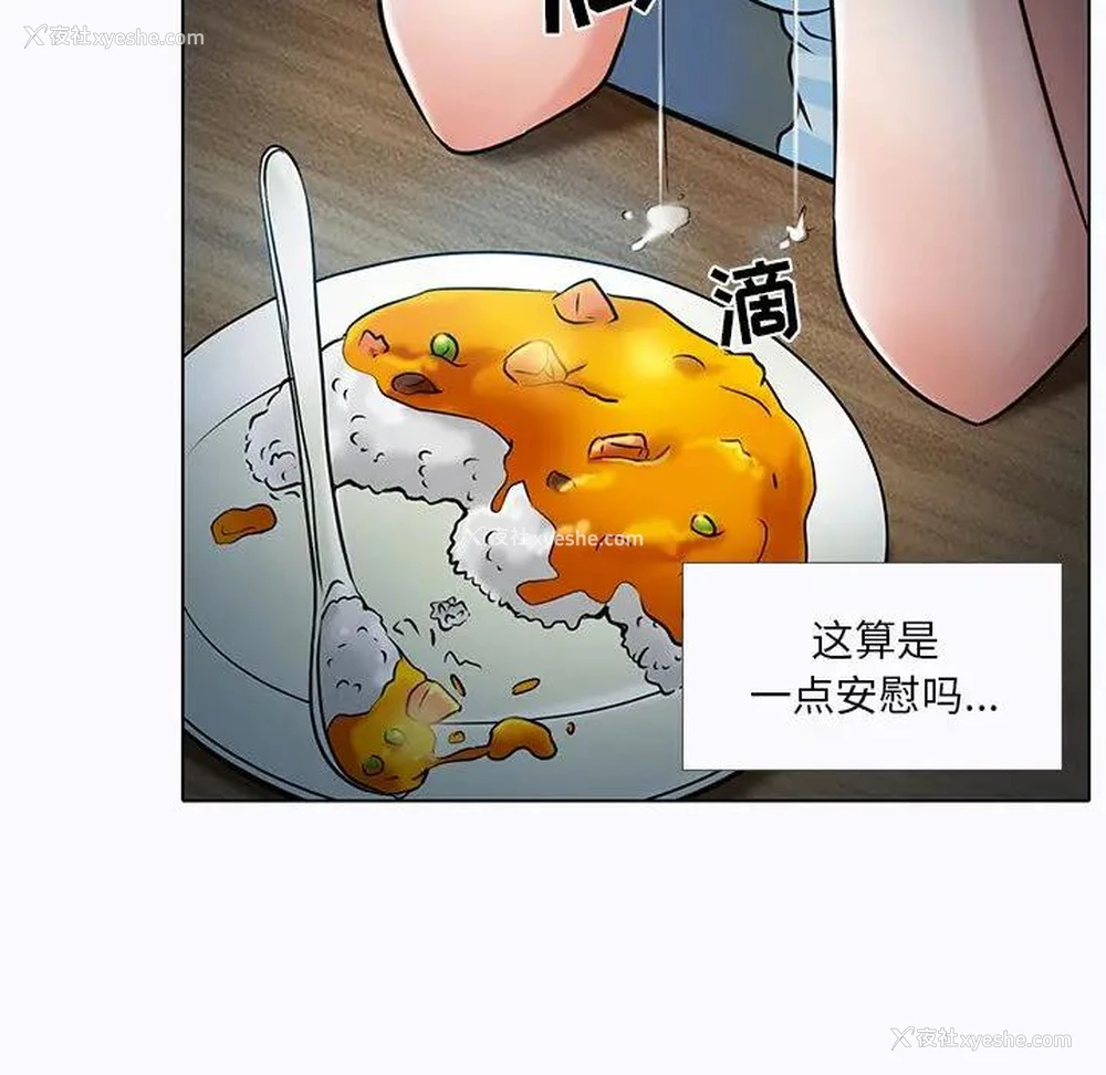 70P - 命中注定爱上你