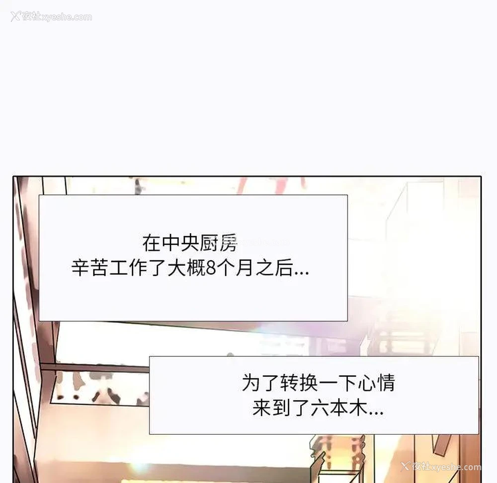71P - 命中注定爱上你