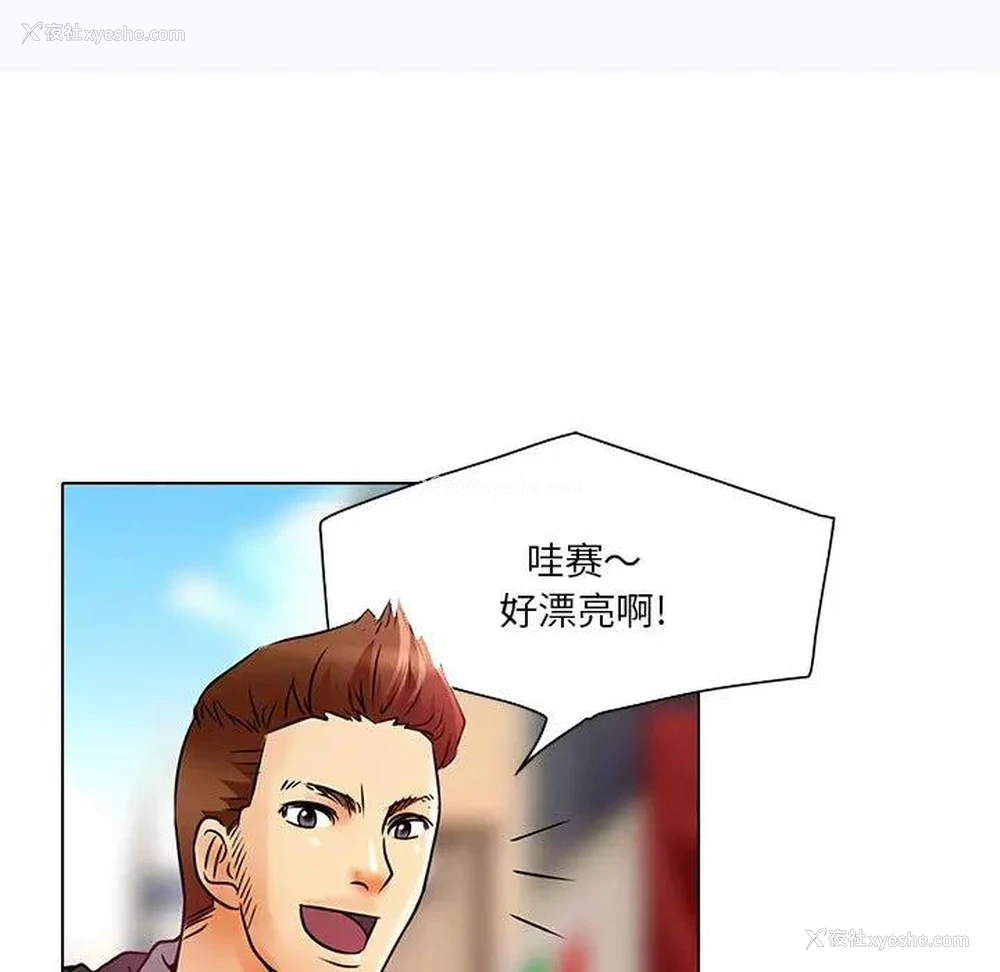 73P - 命中注定爱上你