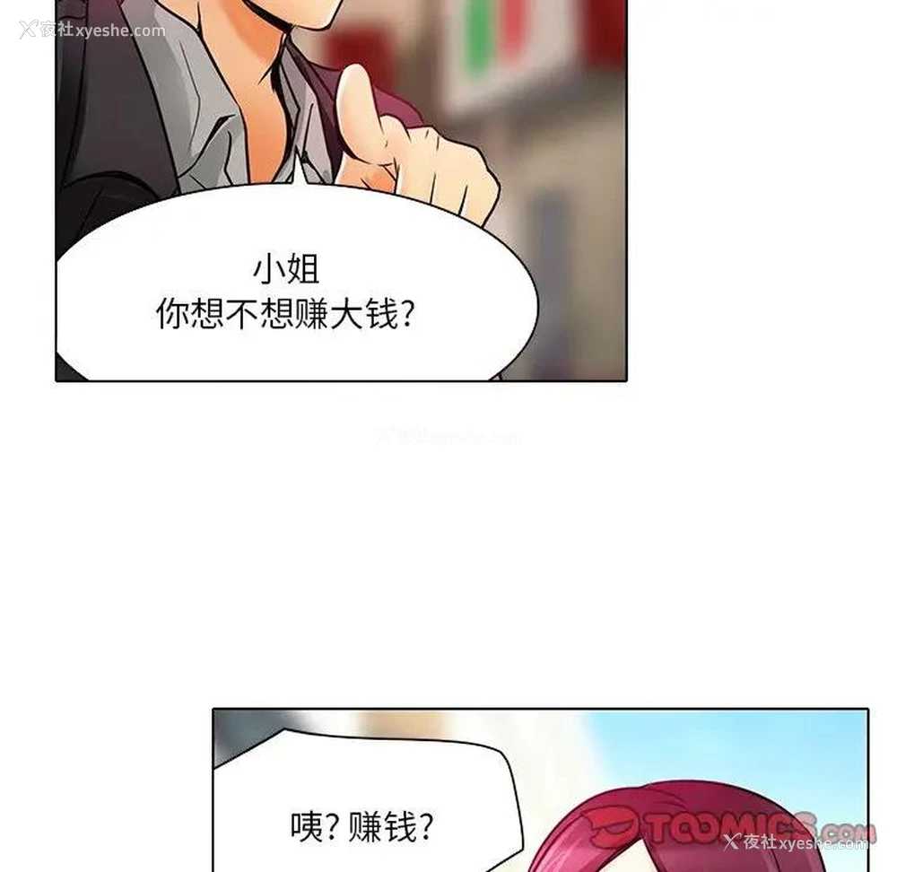 74P - 命中注定爱上你