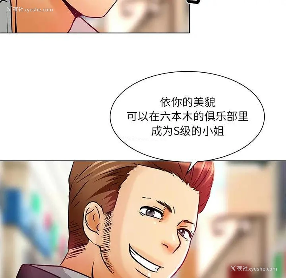 76P - 命中注定爱上你