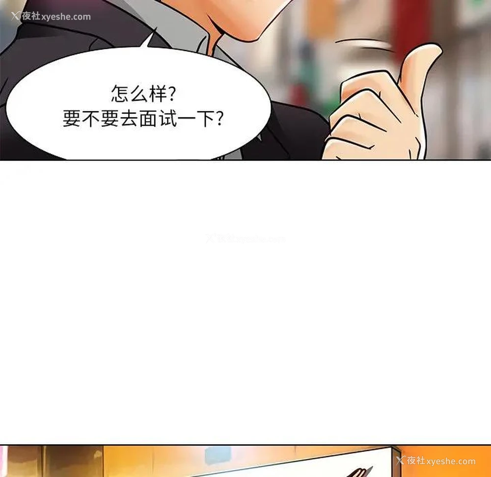 77P - 命中注定爱上你