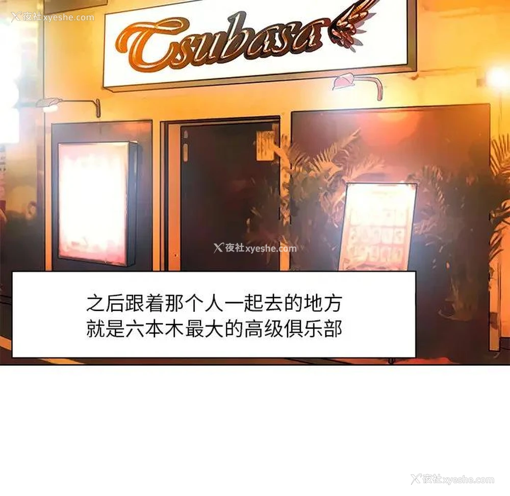 78P - 命中注定爱上你