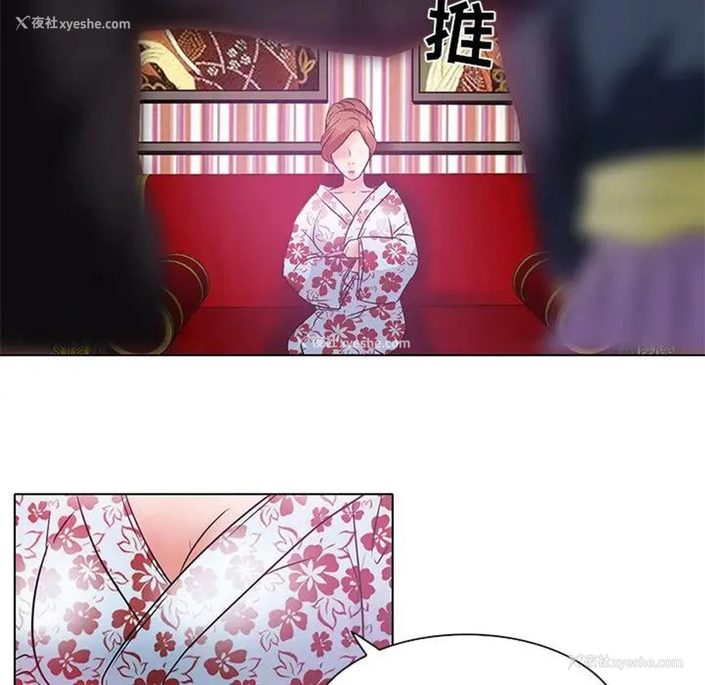 81P - 命中注定爱上你