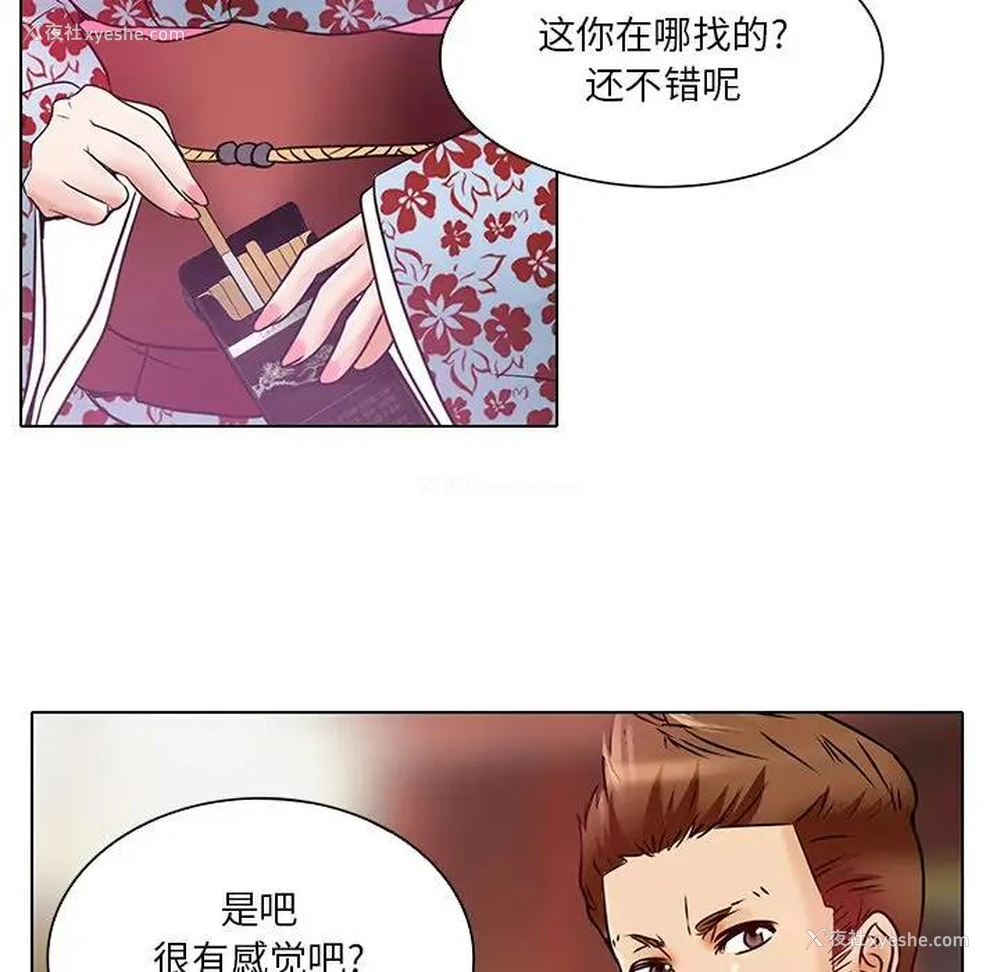 82P - 命中注定爱上你