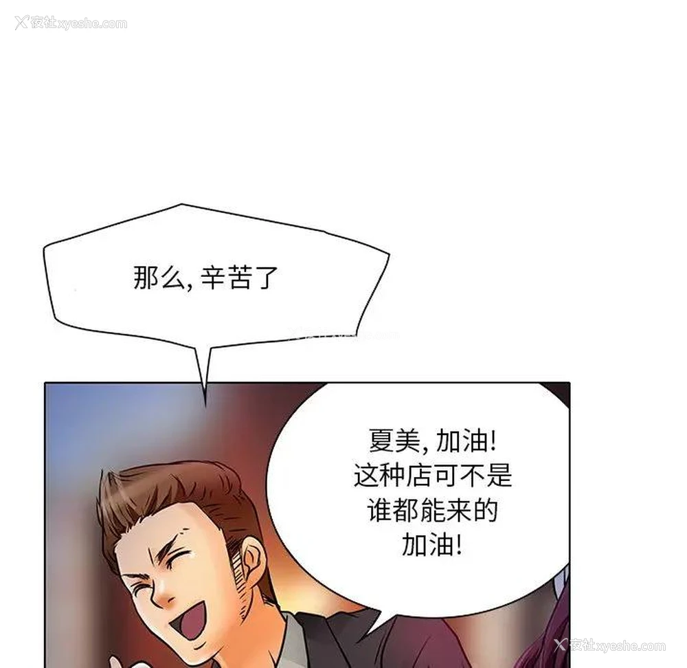 86P - 命中注定爱上你