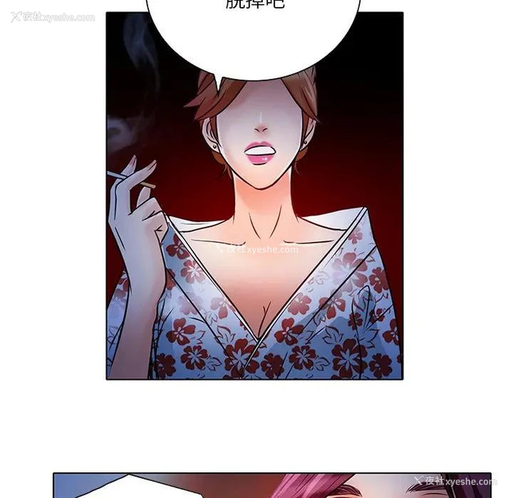 91P - 命中注定爱上你