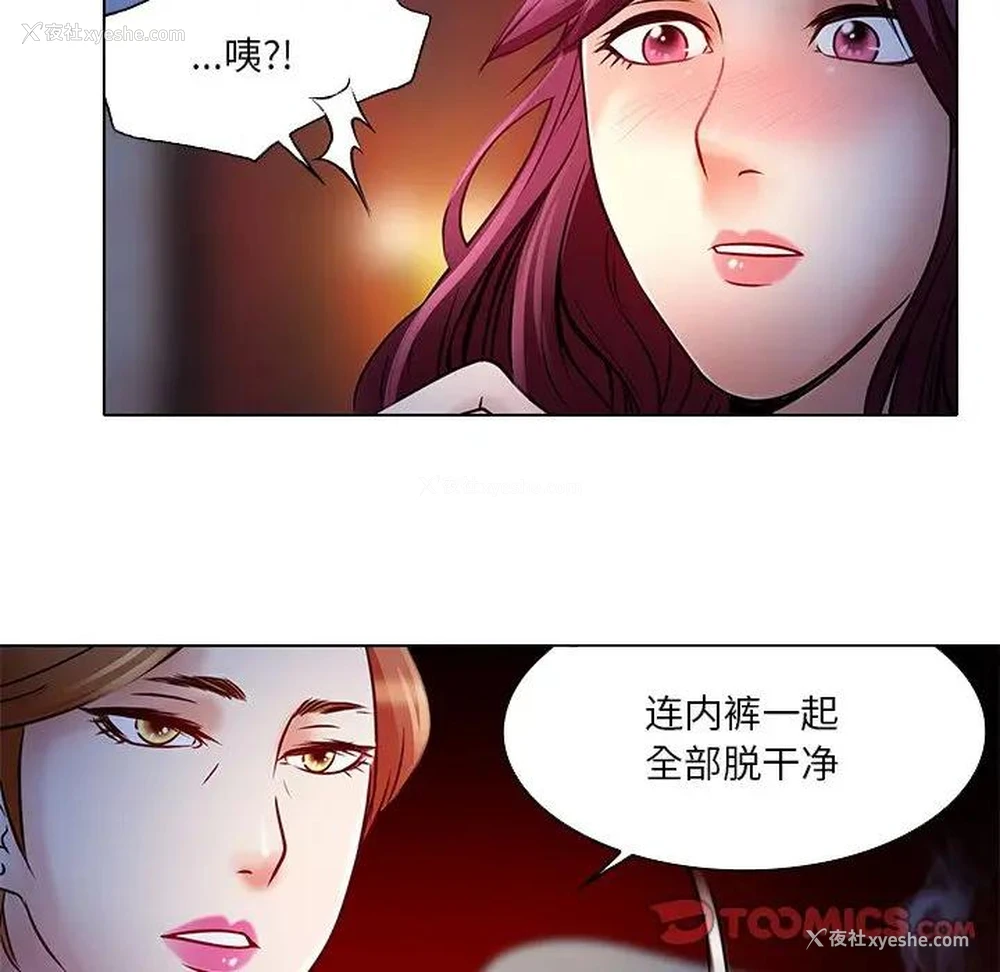 92P - 命中注定爱上你