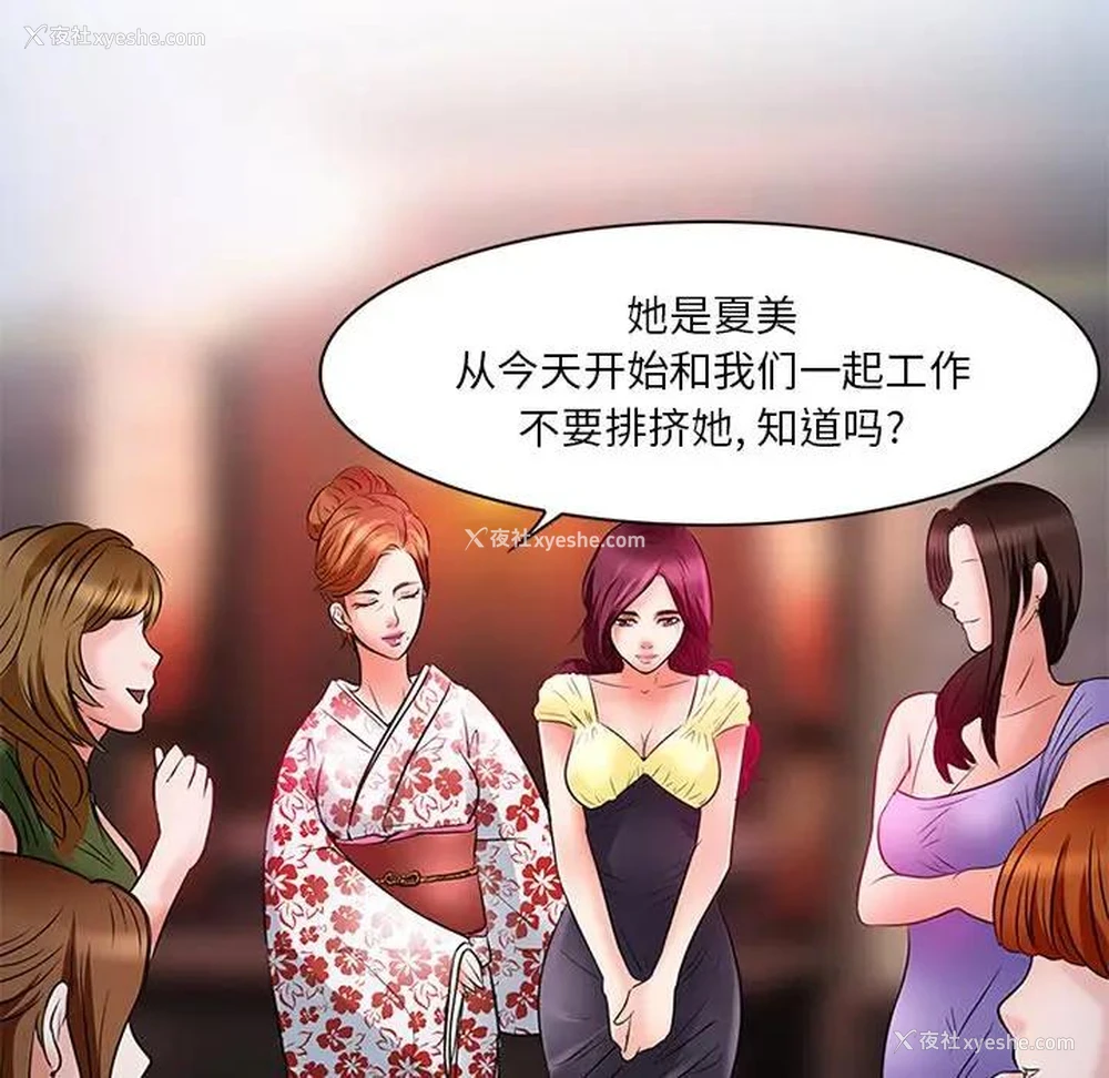 10P - 命中注定爱上你
