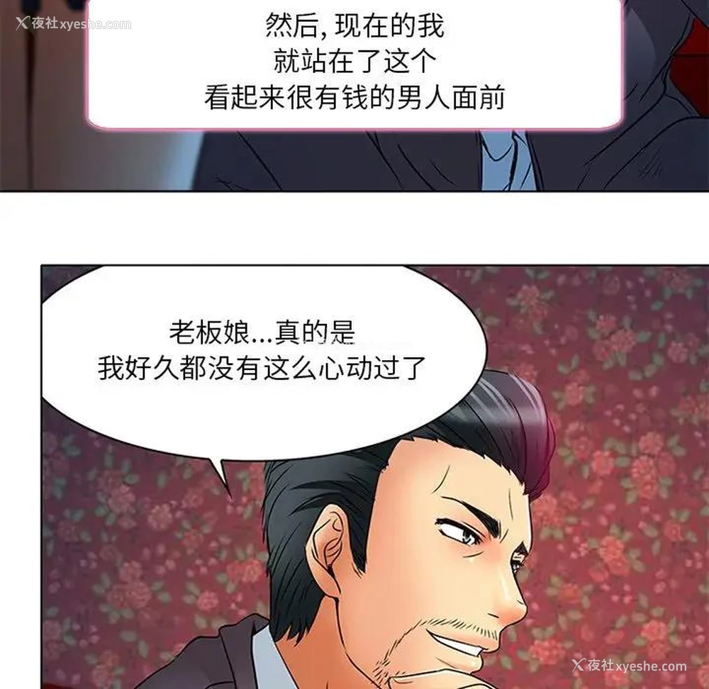 13P - 命中注定爱上你