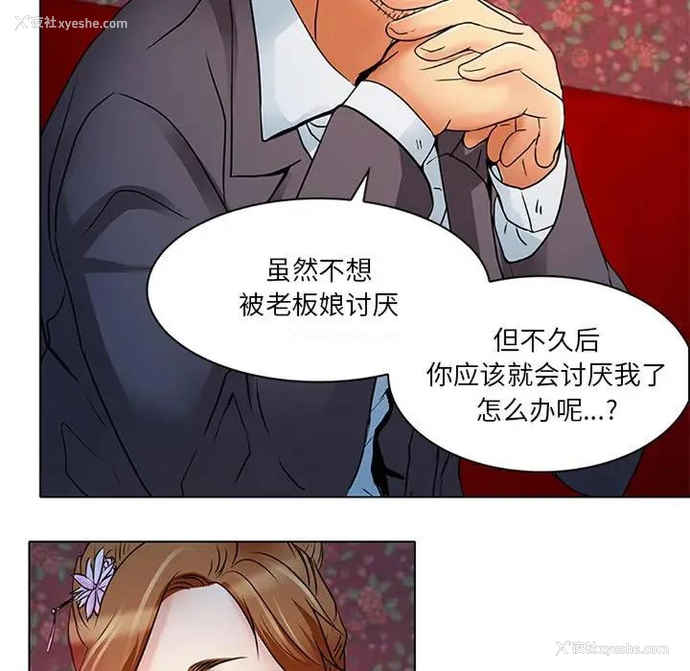 14P - 命中注定爱上你