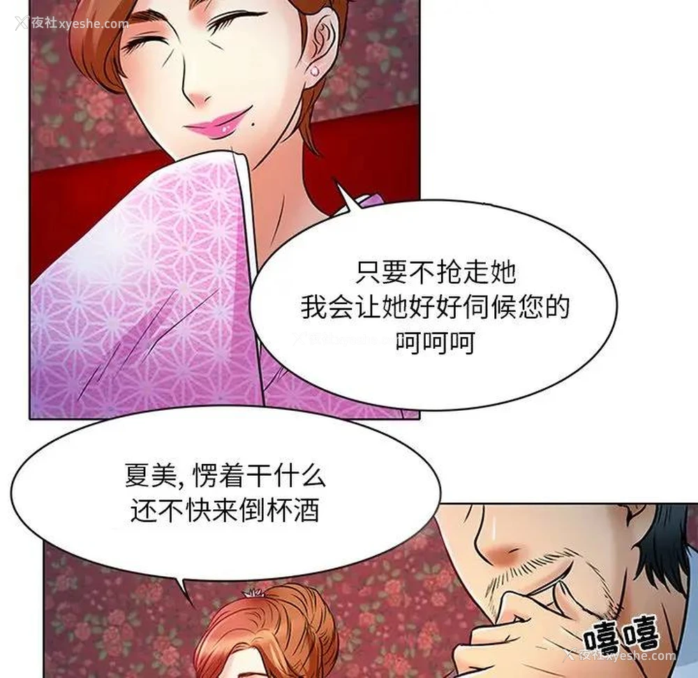 15P - 命中注定爱上你