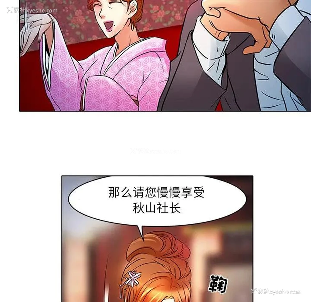 16P - 命中注定爱上你