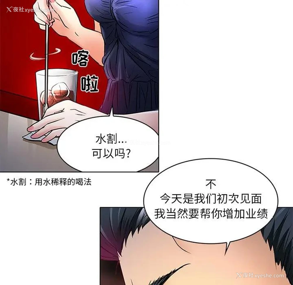 19P - 命中注定爱上你