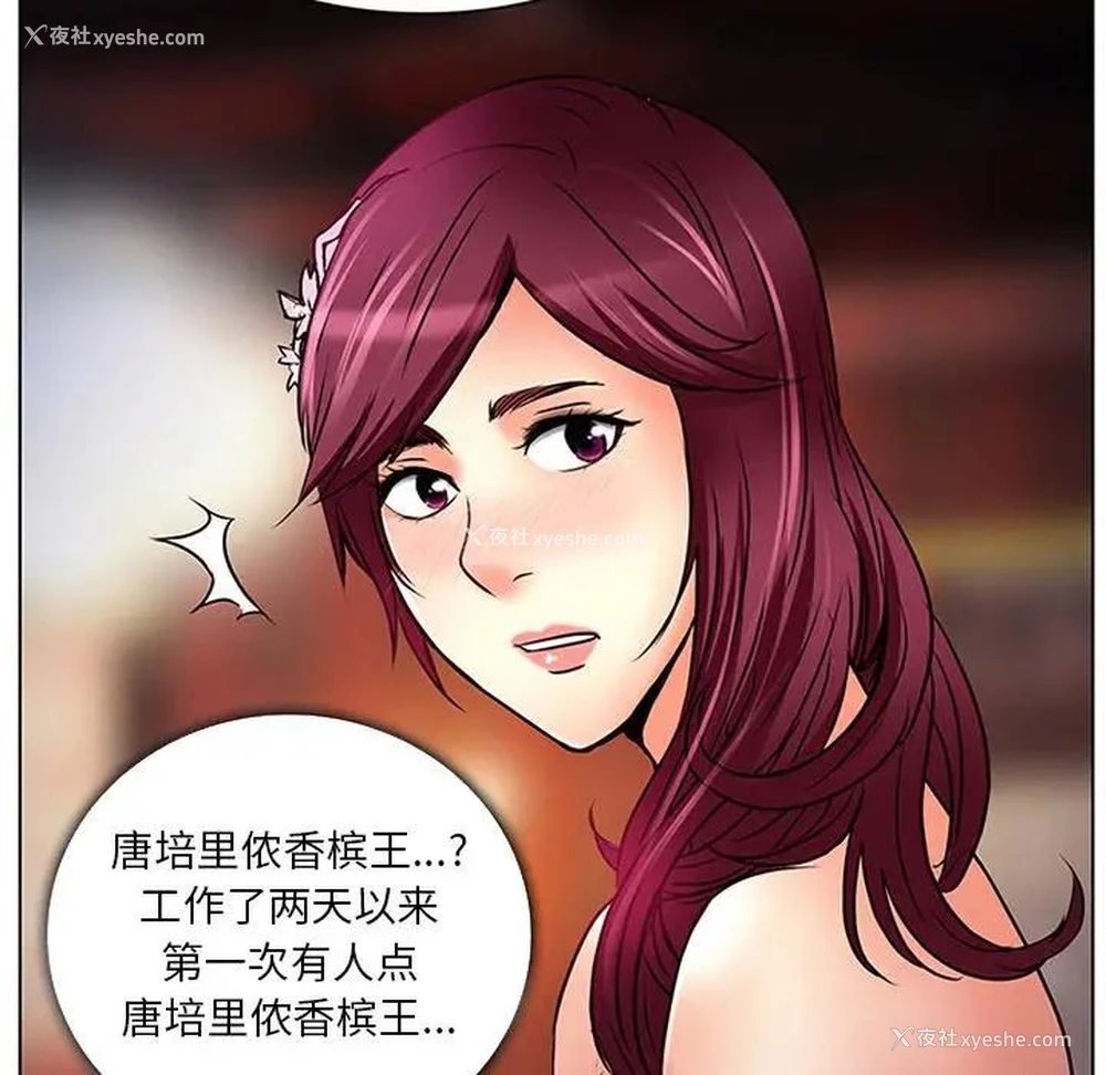 21P - 命中注定爱上你