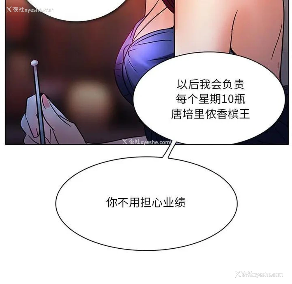 22P - 命中注定爱上你