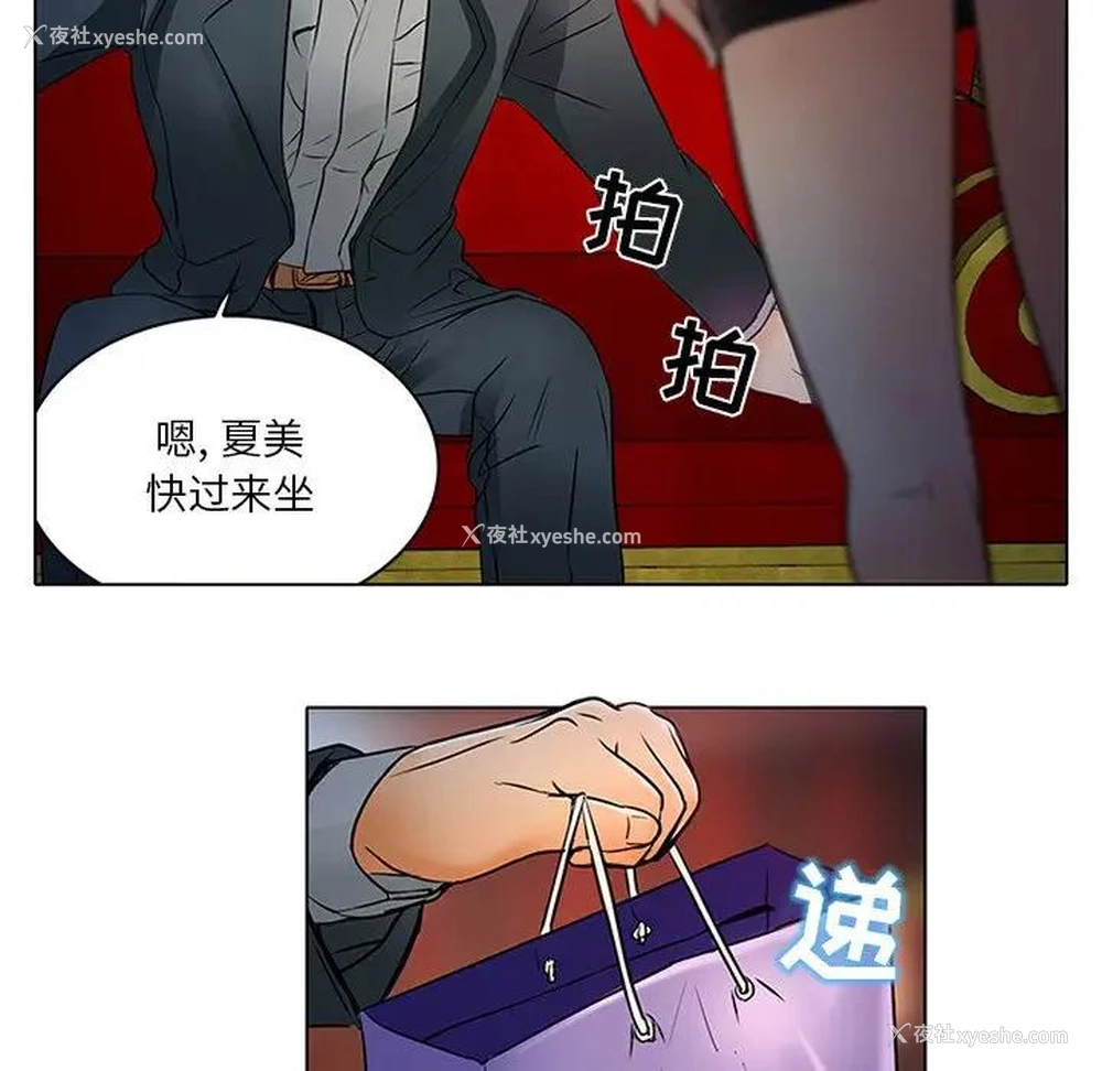 27P - 命中注定爱上你