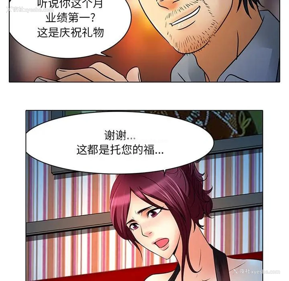 30P - 命中注定爱上你