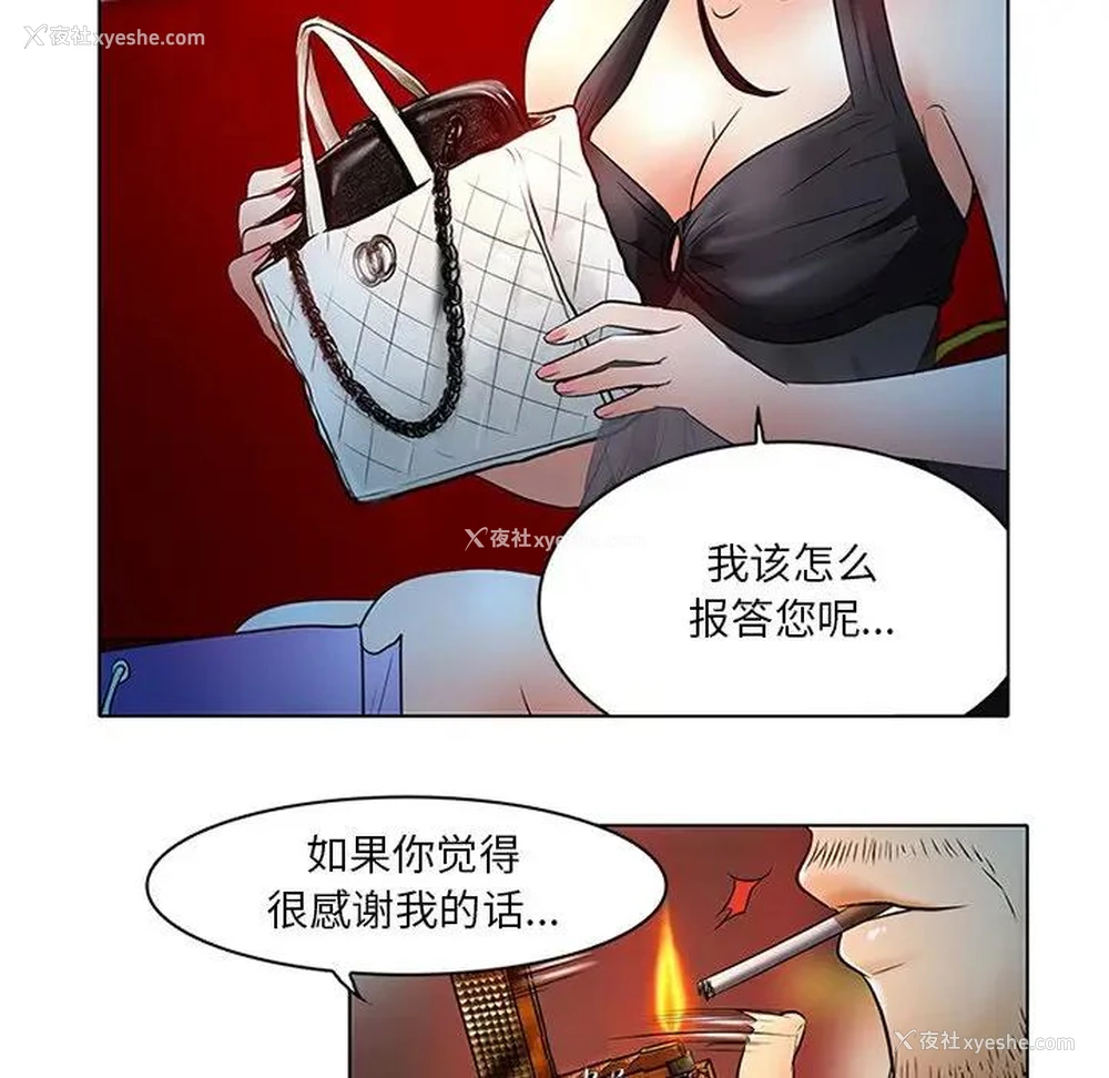 31P - 命中注定爱上你