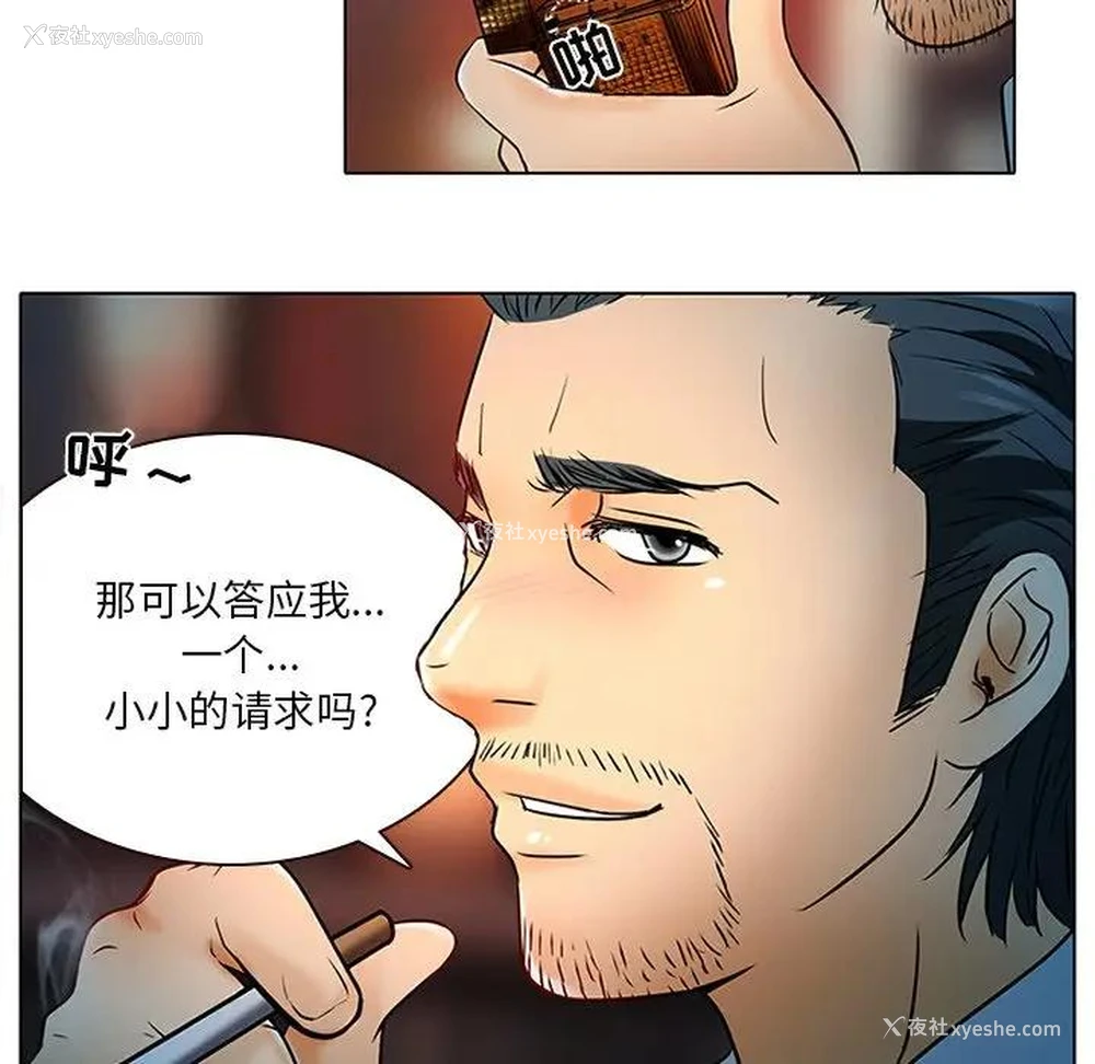 32P - 命中注定爱上你